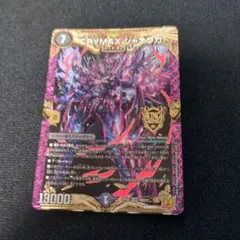 クライマックス　ジャオウガ