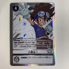 2026年最新】デジモン カード 八神太一の人気アイテム - メルカリ