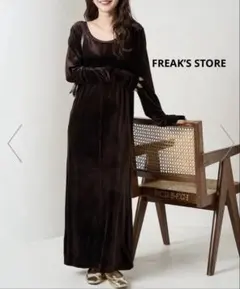 美品✨ FREAK’S STORE ベロア バレエネック ロングワンピース