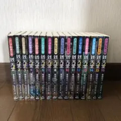 ぜにてんどう　銭天堂　全巻 ぜにてんどう 銭天堂 全巻 累計420万部】「ふしぎ駄菓子屋 銭天堂」