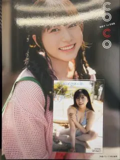 NMB48 山田菜々 生写真 - メルカリ