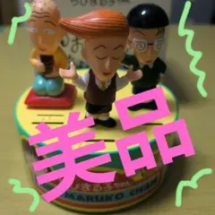 2026年最新】ちびまる子ちゃん貯金箱の人気アイテム - メルカリ
