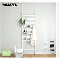 YAMAZEN 壁面ラック 幅60cm 5段 スチール製のサムネイル