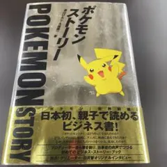 2026年最新】ポケモンストーリー 畠山の人気アイテム - メルカリ