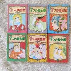 魔女っ子マージシリーズ全5巻揃いセット バラ売り不可 - メルカリ
