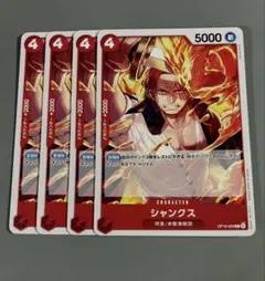 OP16-006C シャンクス 属性赤 ワンピースカード - メルカリ