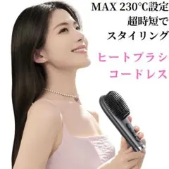 llano エルラノ❤️ 1億マイナスイオン ヒートブラシ コードレス
