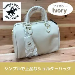 ビバリーヒルズポロクラブ ショルダーバッグ アイボリー ハンドバッグ 合成皮革のサムネイル