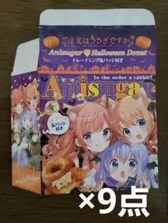 ごちうさ ご注文はうさぎですか？あにしゅがコラボ ドーナツ空箱セット