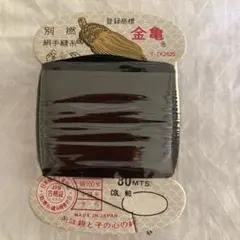 手縫い糸　金亀印　黒色　5枚セット　絹　80m 日本製