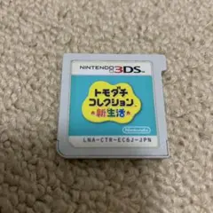 即日発送　トモダチコレクション 新生活