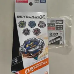 ベイブレードX　ソルブレイブC9-70TP　ベイコード付　③