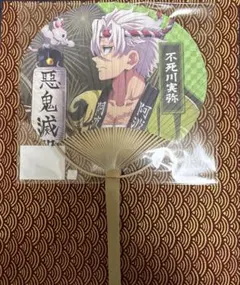 鬼滅の刃 阿波おどり うちわ 不死川実弥 鬼滅の刃 阿波踊り 阿波おどりうちわ 不死川実弥 - メルカリ