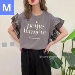 新品 しまむら non フリルTシャツ プルオーバー M グレー noooonのサムネイル