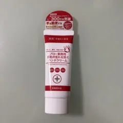 プロ業務用 手肌の荒れを防ぐハンドクリーム 60gのサムネイル