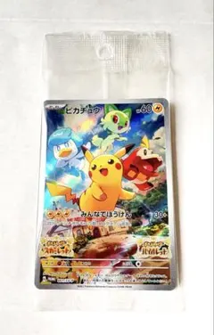 ピカチュウ　ポケットモンスター　バイオレット　購入特典