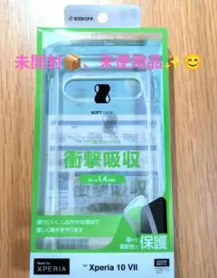 Xperia10 Ⅶ用　ソフトケースのサムネイル