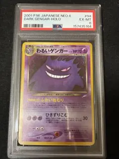 アーボック 拡張シート 旧裏 PSA10 - メルカリ