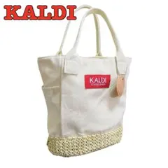 KALDI カルディ トートバッグ キャンパス かご風 春夏 チャーム付