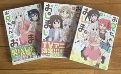 2026年最新】お兄ちゃんはおしまい 全巻の人気アイテム - メルカリ