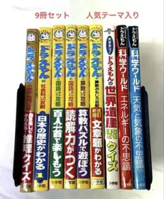 ドラえもん マンガ 学習シリーズ 19冊 - メルカリ