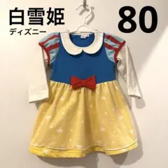 白雪姫　なりきり　スノーホワイト ベビードレス 80 ディズニー　ワンピース長袖