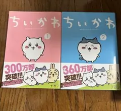 全7巻　ちいかわ　漫画　ナガノ著