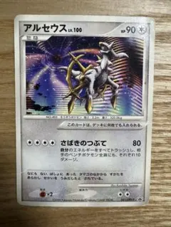 2025年最新】アルセウス lv 100の人気アイテム - メルカリ