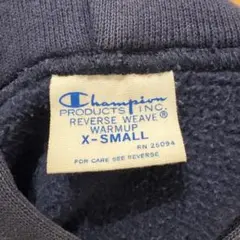 単色タグ チャンピオン ￼リバース￼￼ウィーブ スウェット パーカー 紺 XS￼