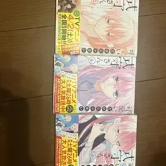 かわいいだけじゃない式守さんの漫画2.3.4