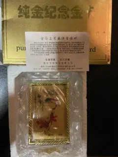 2025年最新】美術品 中国 純足金の人気アイテム - メルカリ