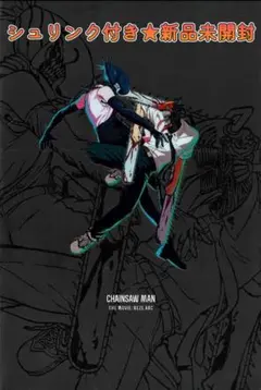 2025年最新】チェンソーマンパンフレットの人気アイテム - メルカリ