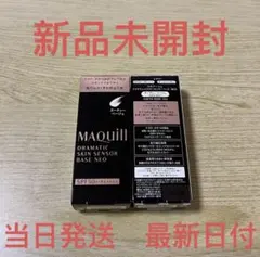 マキアージュ ドラマティックスキンセンサーベースNEO/ヌーディーベージュ✖︎2個