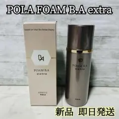 【新品未開封】POLA FOAM B.A extra 美容 シミ予防 パックのサムネイル