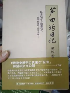 岩波文庫 宗教生活の原初形態 上下巻揃 デュルケム 帯 元パラ 未読極美