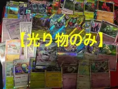 ポケモンカード　光り物のみ　まとめ売り　引退品