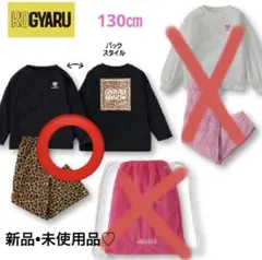 美品✨新品•未使用KOGYARU パジャマセットお値下げ中❣️