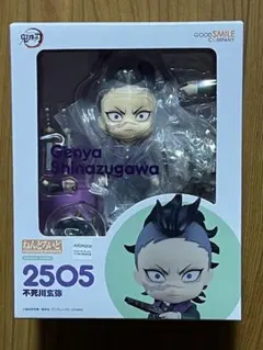 2026年最新】鬼滅の刃 ねんどろいど 不死川玄弥の人気アイテム - メルカリ