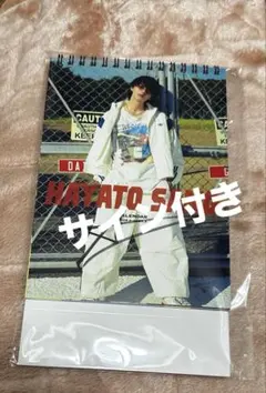 佐野勇斗サイン入りカレンダー 2026.4-2027.3