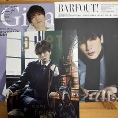 SnowMan 深澤辰哉　雑誌