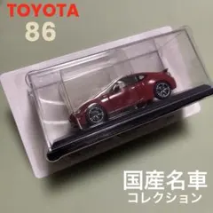 TOYOTA トヨタ 86 ミニカー ① 37J サテンホワイトパール 非売品