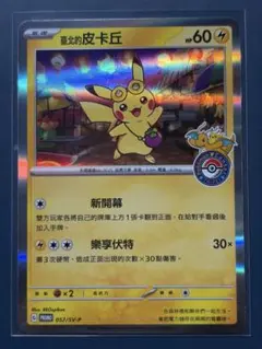 台北のピカチュウ　皮卡丘 プロモ057/SV-P