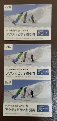 日本駐車場開発 株主優待券 紙チケット