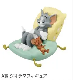 トムとジェリー 一番くじ