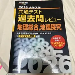 2026年最新】大学入試過去問の人気アイテム - メルカリ