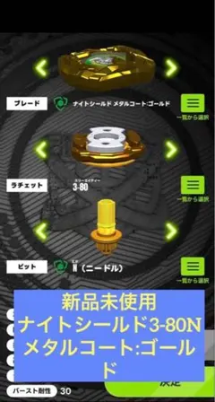 2026年最新】ブレードナイトシールドメタルコートの人気アイテム
