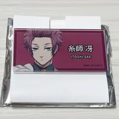 ブルロ 糸師冴 ネームバッジ 2025年最新】糸師冴 ネームバッジの人気アイテム - メルカリ