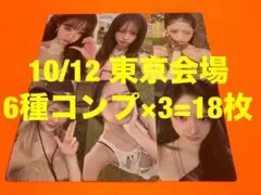 IVE 10/12 SECRET 会場限定 トレカ　6種コンプ×3