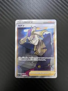 カゲツ SR (112/100)