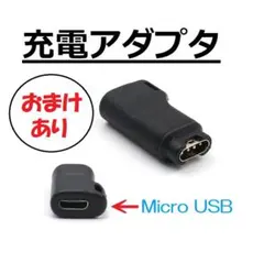A黒 GARMIN Micro USB用 Type-B 充電 アダプタ ブラック